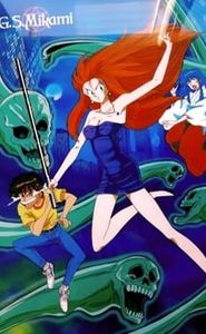 ゴーストスイーパーGS美神 movie