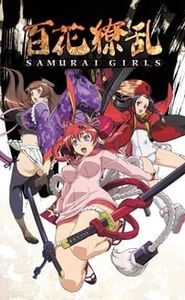 Samurai Girls movie
