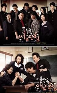 볼수록 애교만점 movie