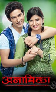 Anamika movie