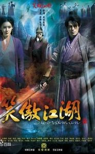 Xiao Ao Jiang Hu 2013 movie