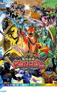 Mahou Sentai Magiranger movie