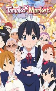 Tamako Market movie