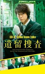 Iryu Sosa movie