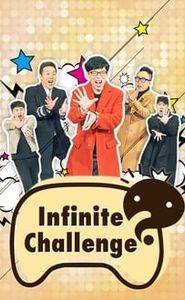 무한도전 movie