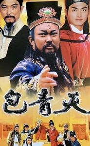 包青天 movie