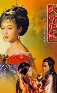 大明宫词 movie