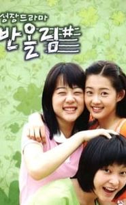 성장드라마 반올림# movie