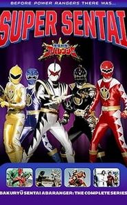 Bakuryū Sentai Abaranger movie