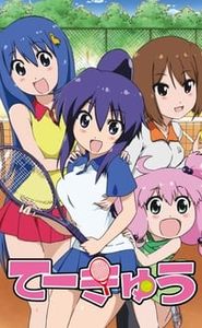 Teekyuu movie
