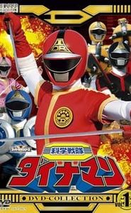 Kagaku Sentai Dynaman movie
