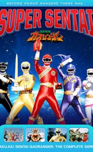 Hyakujū Sentai Gaoranger movie
