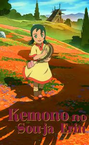 La Charmeuse de Bêtes movie