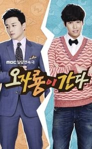 오자룡이 간다 movie