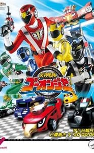 Engine Sentai Go-onger movie