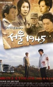 서울 1945 movie