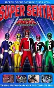 Tokusō Sentai Dekaranger movie
