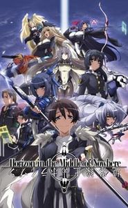 Kyoukai Senjou No Horizon movie