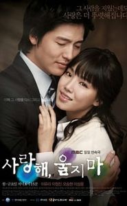 사랑해, 울지마 movie
