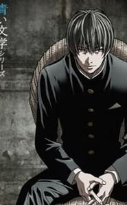 Aoi Bungaku Series movie