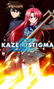 Kaze no Stigma movie