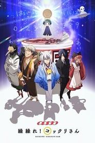 Gugure! Kokkuri-san movie