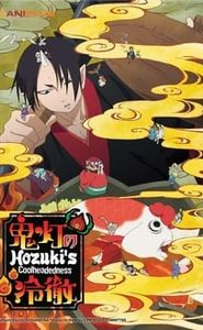 Hoozuki No Reitetsu movie