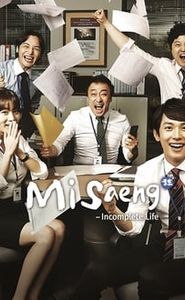 Misaeng movie