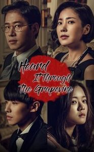 풍문으로 들었소 movie