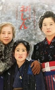 おしん movie