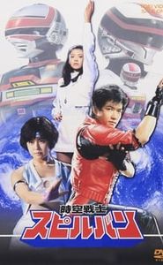 Spielvan movie