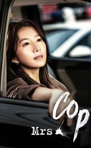 미세스 캅 movie