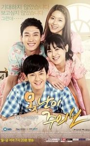 못난이 주의보 movie