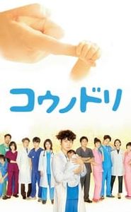 Kounodori movie
