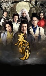 秦时明月 movie