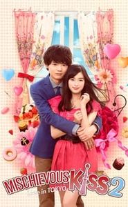 Baiser malicieux: l'Amour à Tokyo movie