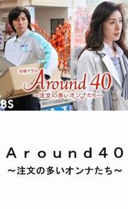 Around 40 movie