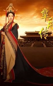 羋月传 movie