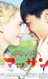 マッサン movie
