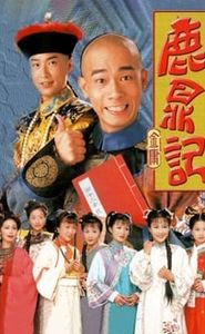 鹿鼎記 movie