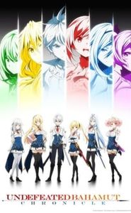 Undefeated Bahamut Chronicles movie