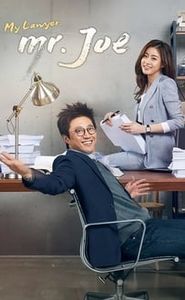 동네변호사 조들호 movie