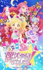 Aikatsu Stars! movie