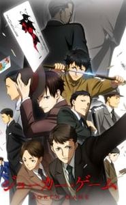 Joker Game movie