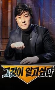그것이 알고 싶다 movie