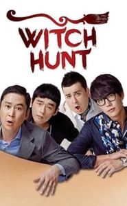 마녀사냥 movie