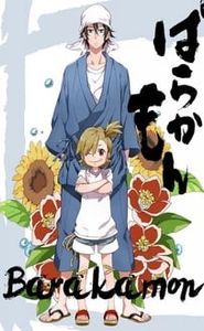Barakamon movie