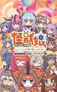 Kaijuu Girls: Ultra Kaijuu Gijinka Keikaku movie