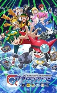 Digimon Universe: Appli Monsters movie