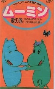 ムーミン movie